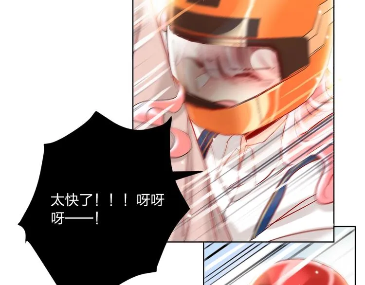 第41话 秘密暴露了 第18页