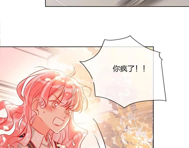 第41话 秘密暴露了 第22页