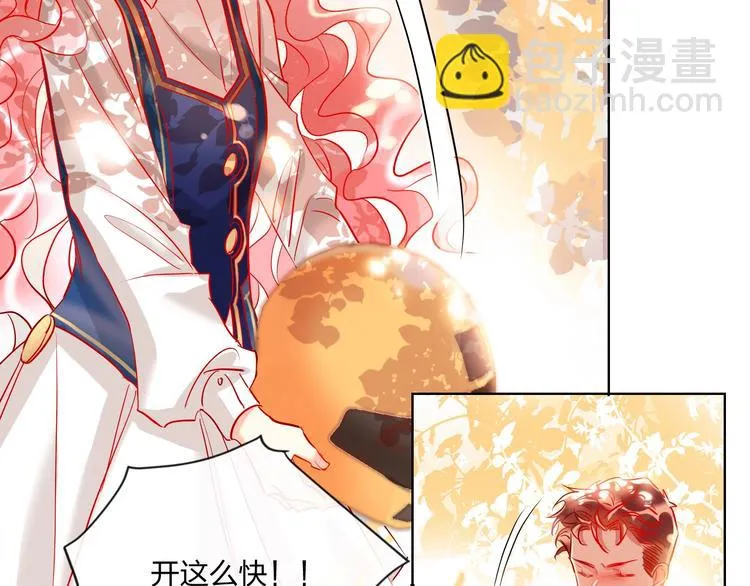 第41话 秘密暴露了 第23页