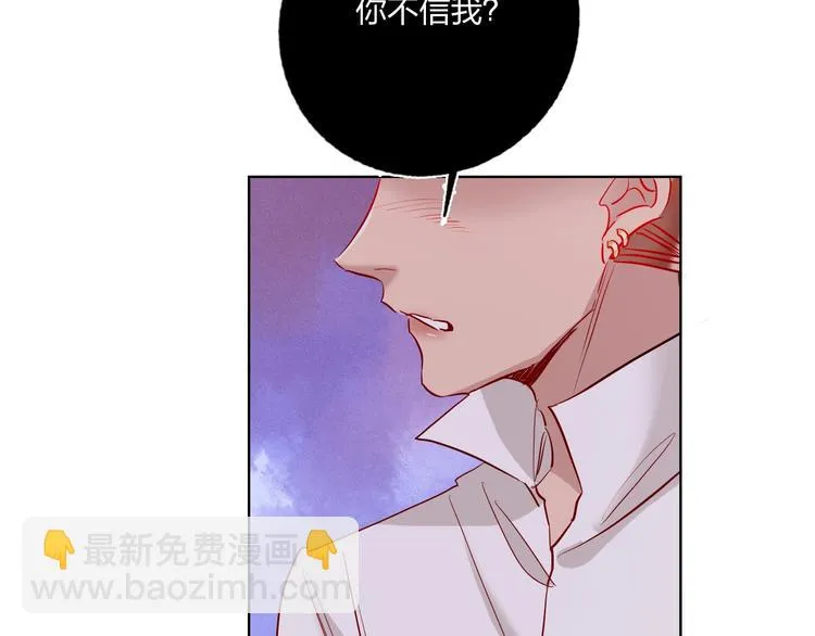 第41话 秘密暴露了 第25页