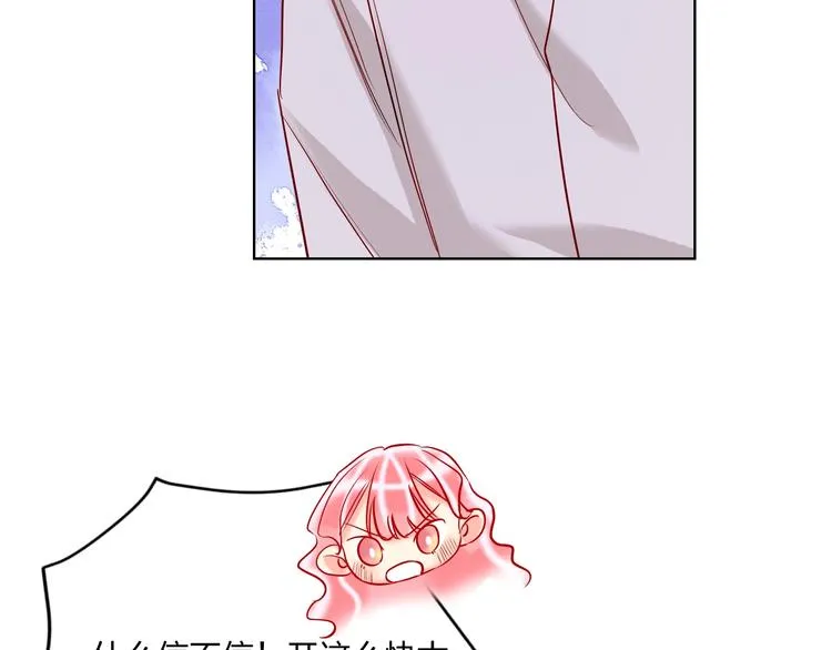 第41话 秘密暴露了 第26页