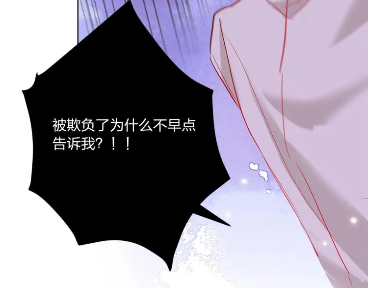 第41话 秘密暴露了 第29页