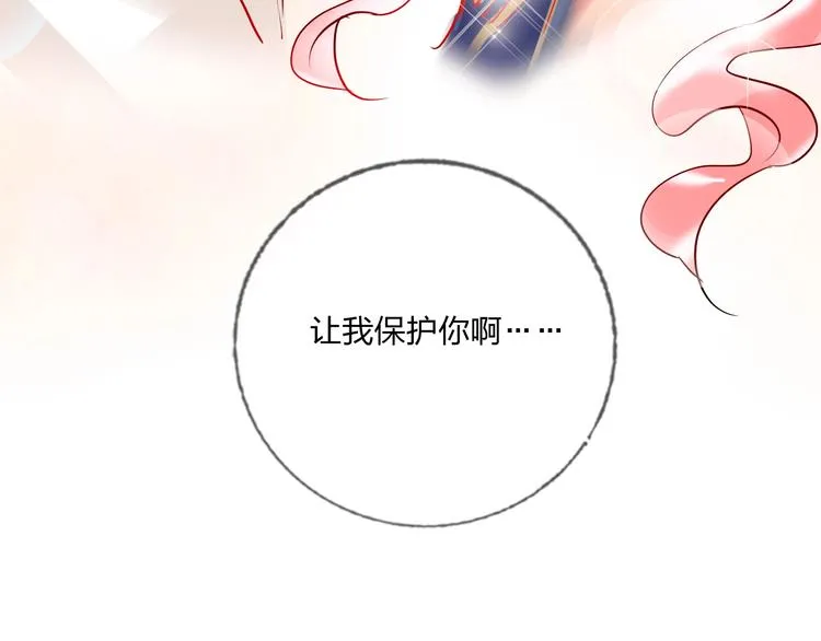 第41话 秘密暴露了 第33页