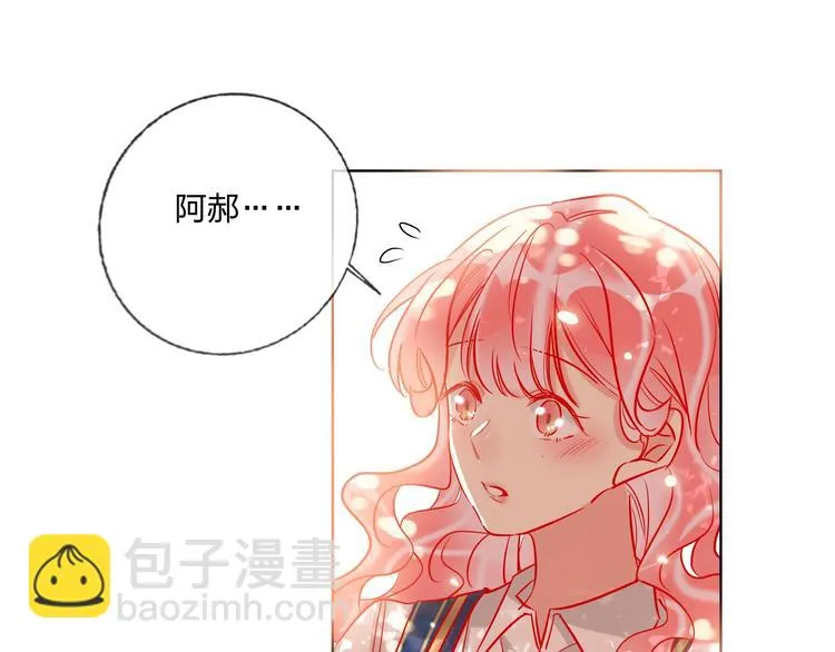 第41话 秘密暴露了 第35页