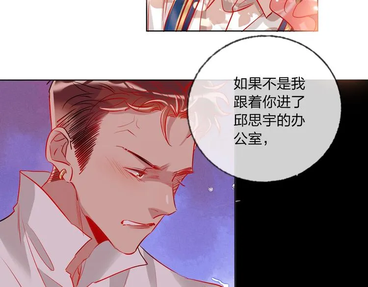 第41话 秘密暴露了 第36页