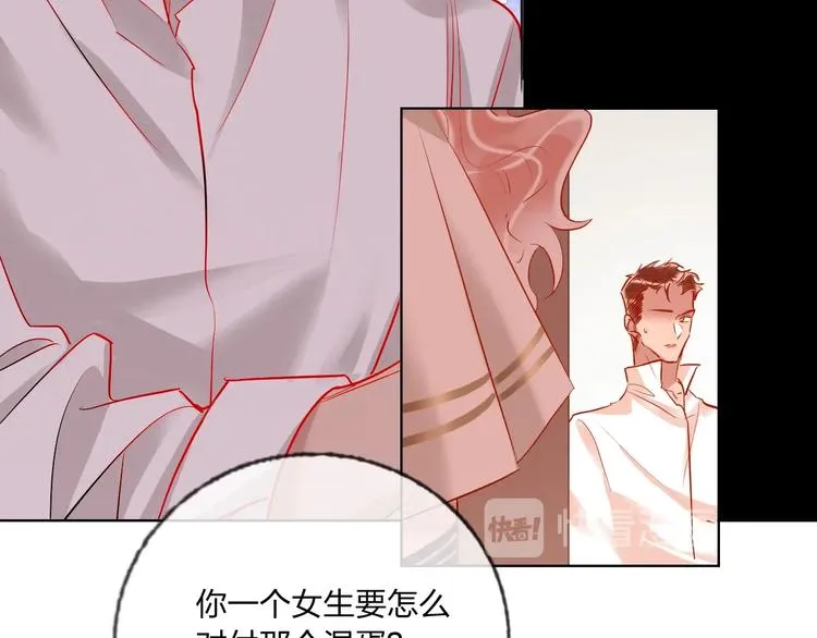第41话 秘密暴露了 第37页