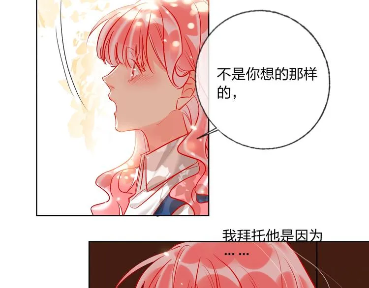 第41话 秘密暴露了 第43页