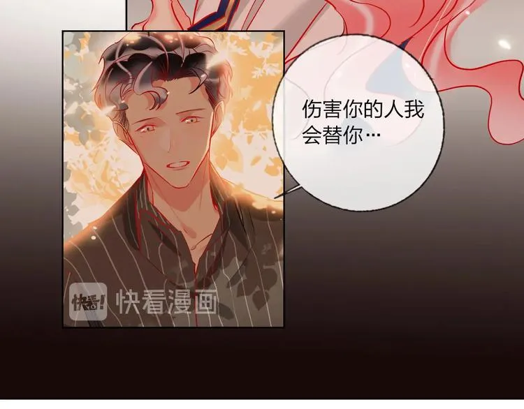 第41话 秘密暴露了 第45页