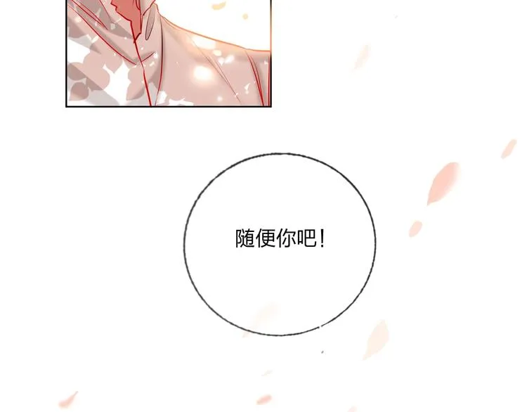 第41话 秘密暴露了 第47页