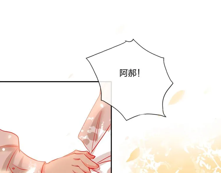 第41话 秘密暴露了 第50页