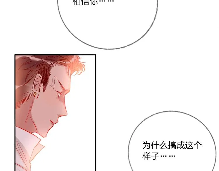 第41话 秘密暴露了 第53页