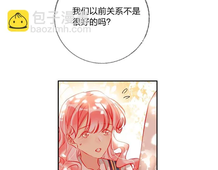 第41话 秘密暴露了 第55页
