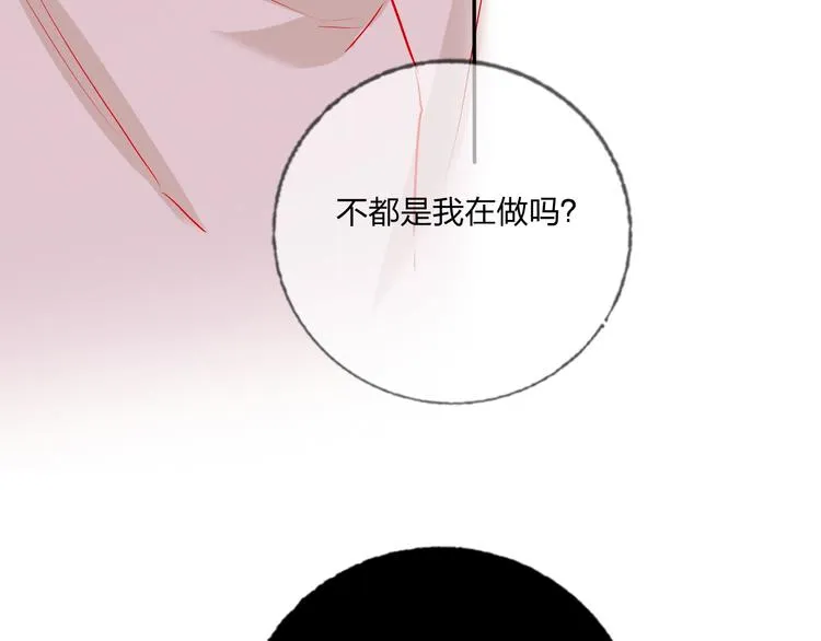 第41话 秘密暴露了 第58页