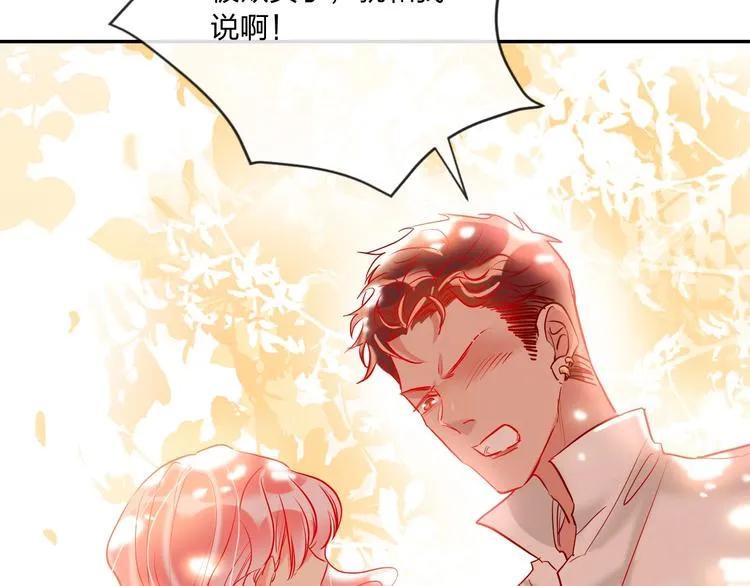 第41话 秘密暴露了 第60页