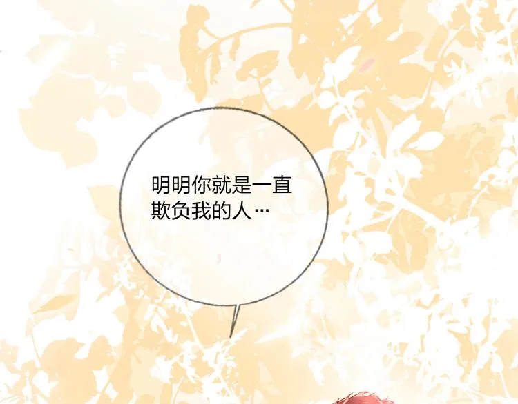 第41话 秘密暴露了 第67页