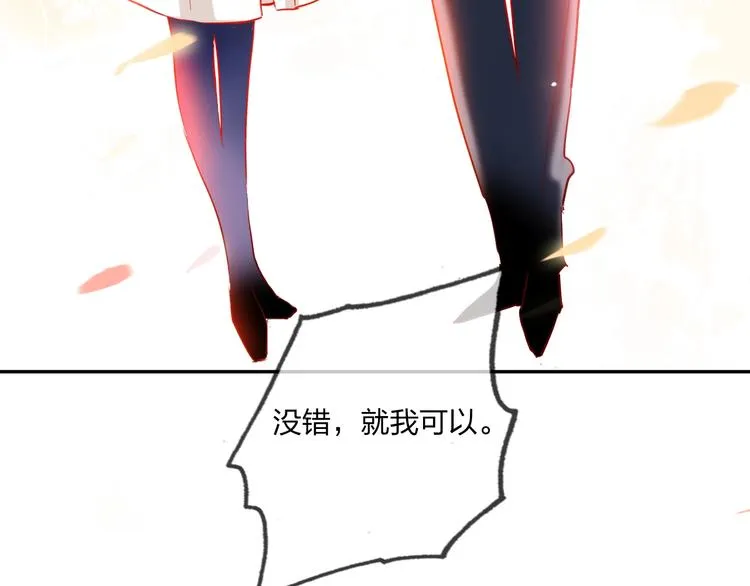 第41话 秘密暴露了 第69页