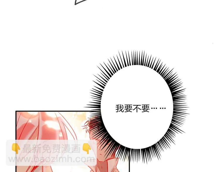第41话 秘密暴露了 第70页