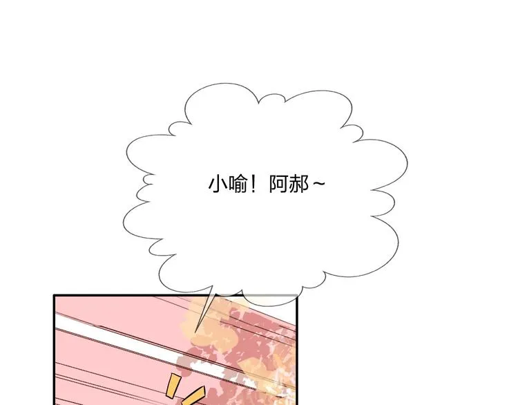 第41话 秘密暴露了 第73页