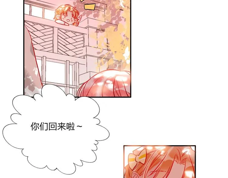 第41话 秘密暴露了 第74页