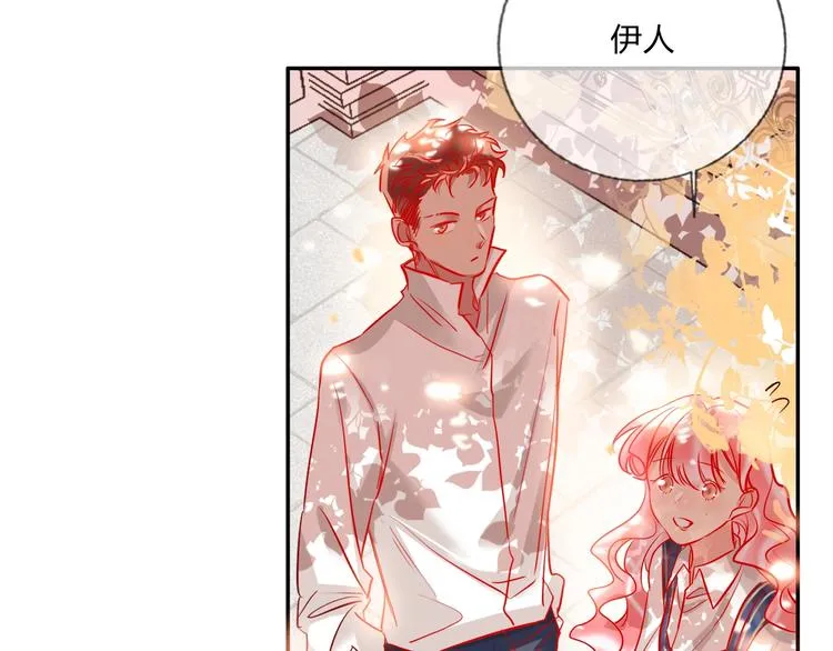 第41话 秘密暴露了 第76页