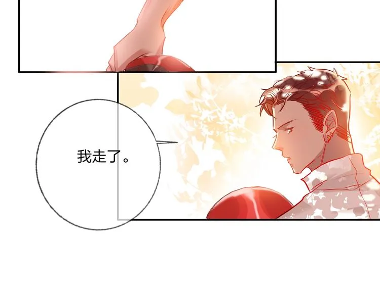 第41话 秘密暴露了 第78页