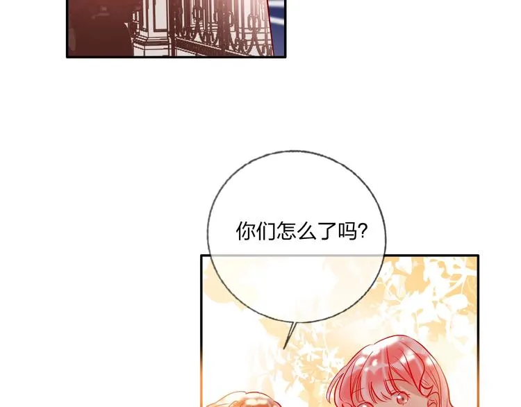 第41话 秘密暴露了 第80页