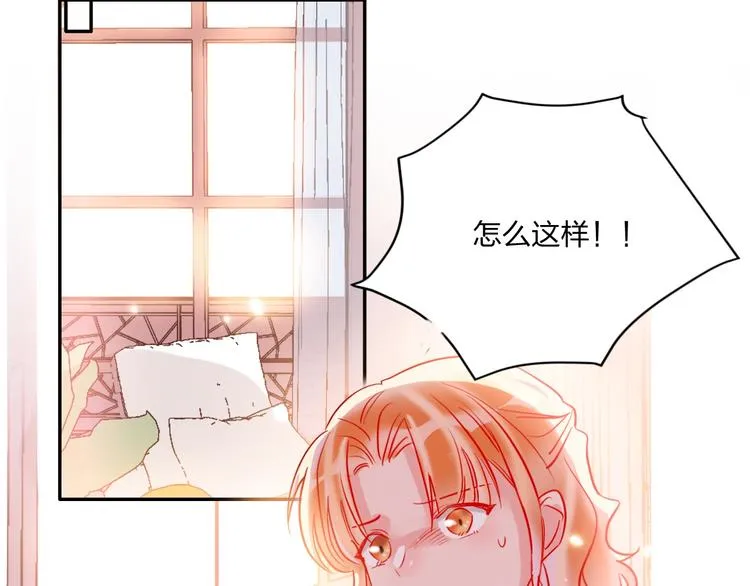 第41话 秘密暴露了 第83页
