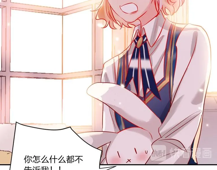 第41话 秘密暴露了 第84页