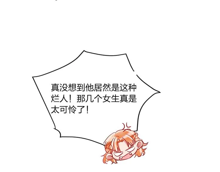 第41话 秘密暴露了 第87页