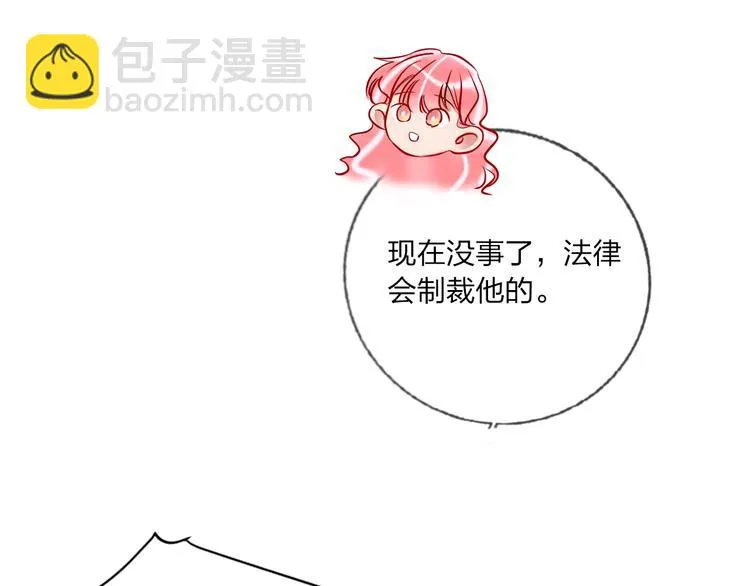 第41话 秘密暴露了 第88页