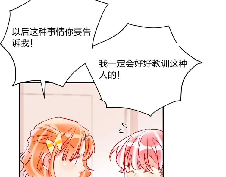 第41话 秘密暴露了 第89页