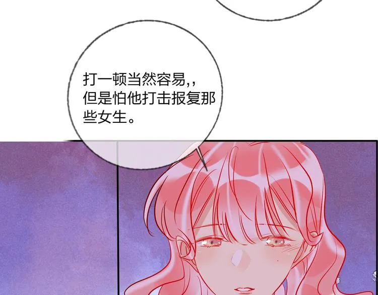 第41话 秘密暴露了 第91页