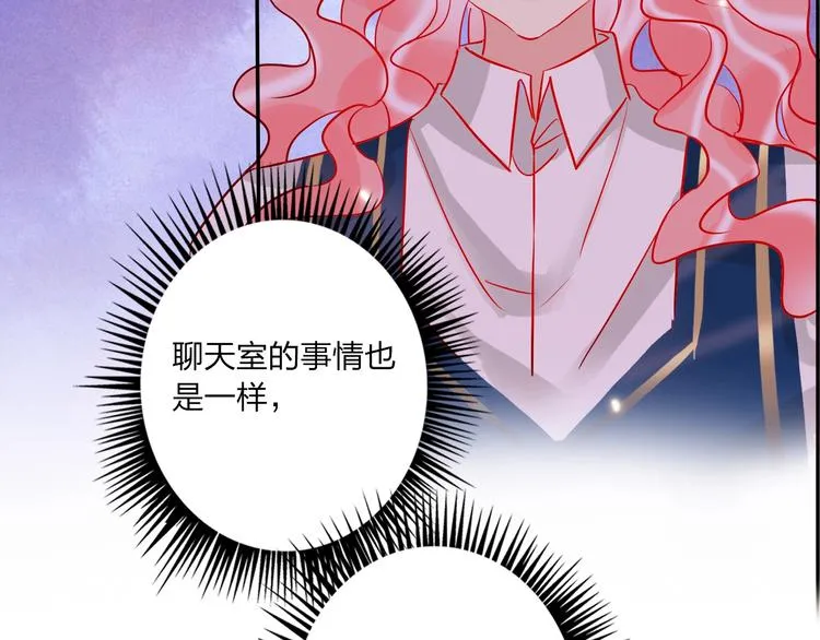 第41话 秘密暴露了 第92页