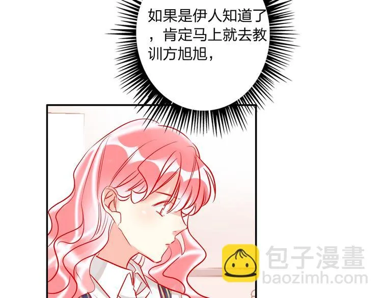 第41话 秘密暴露了 第93页