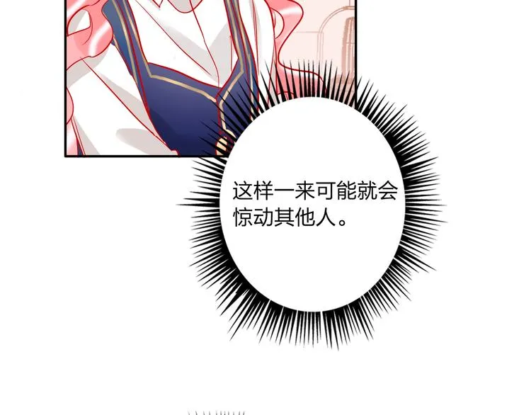第41话 秘密暴露了 第94页