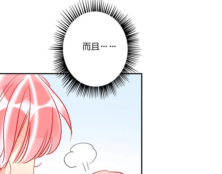 第41话 秘密暴露了 第95页
