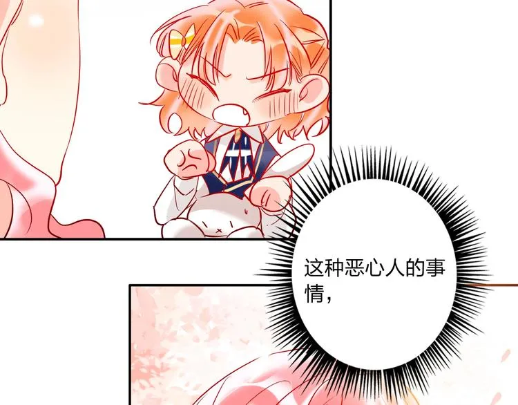 第41话 秘密暴露了 第96页