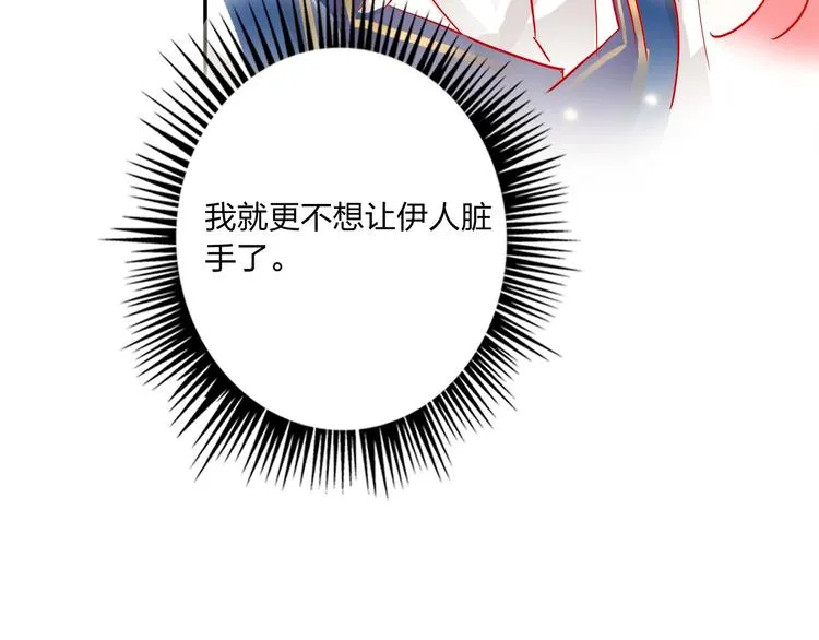 第41话 秘密暴露了 第98页