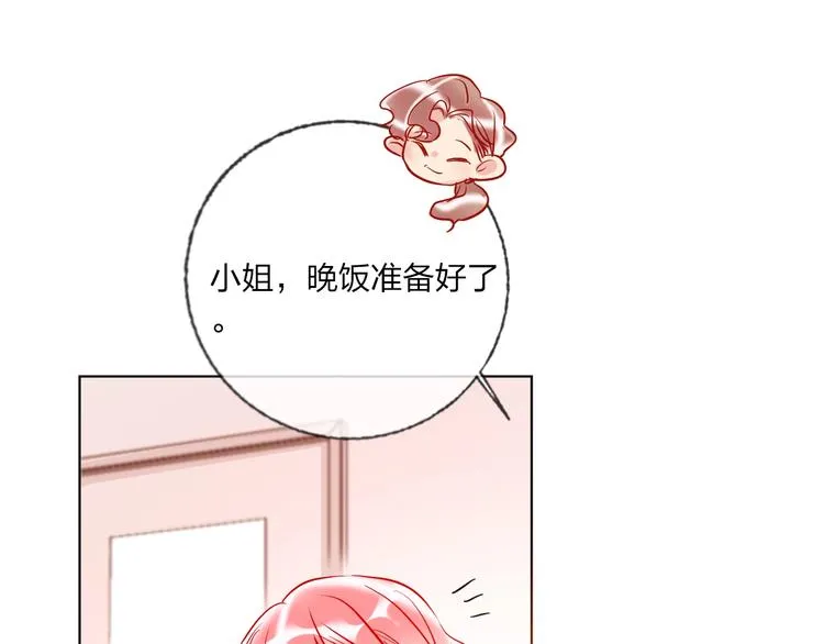 第41话 秘密暴露了 第100页
