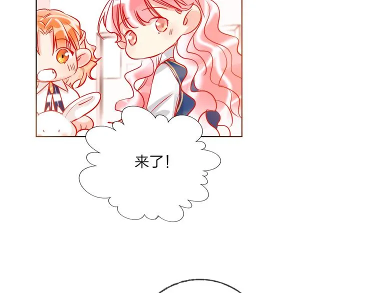 第41话 秘密暴露了 第101页