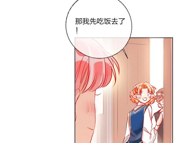 第41话 秘密暴露了 第102页