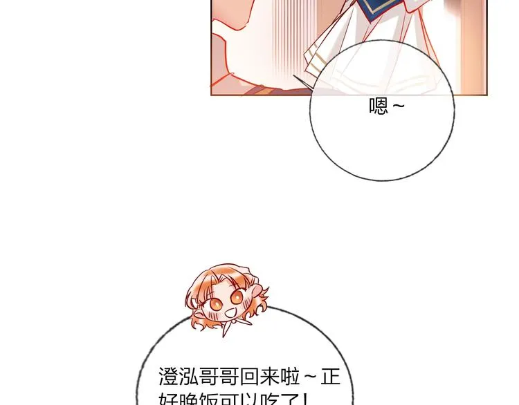 第41话 秘密暴露了 第103页