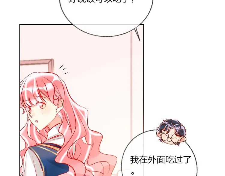 第41话 秘密暴露了 第104页