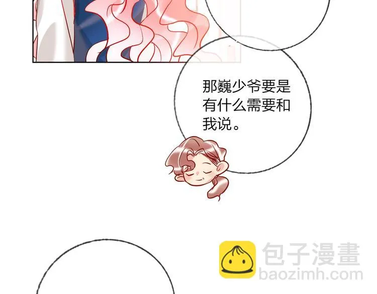 第41话 秘密暴露了 第105页