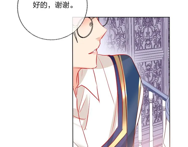 第41话 秘密暴露了 第106页