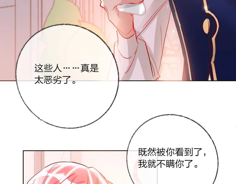 第41话 秘密暴露了 第113页