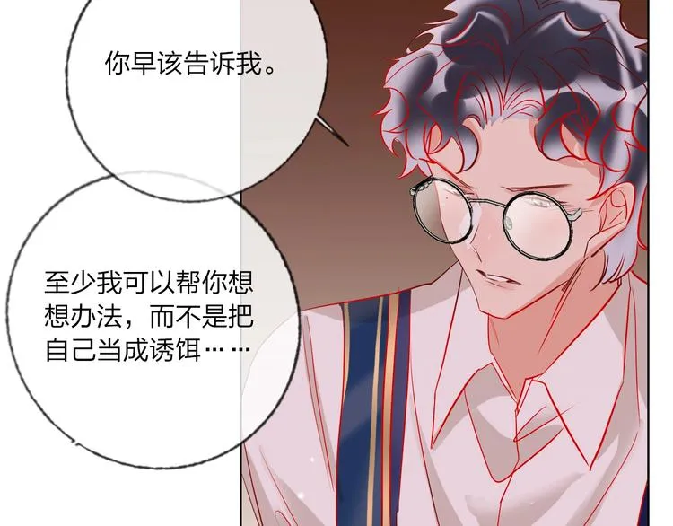 第41话 秘密暴露了 第115页