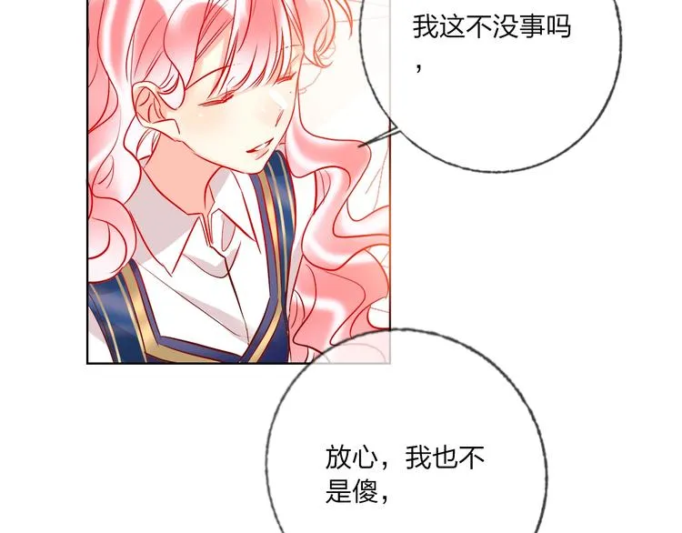 第41话 秘密暴露了 第117页
