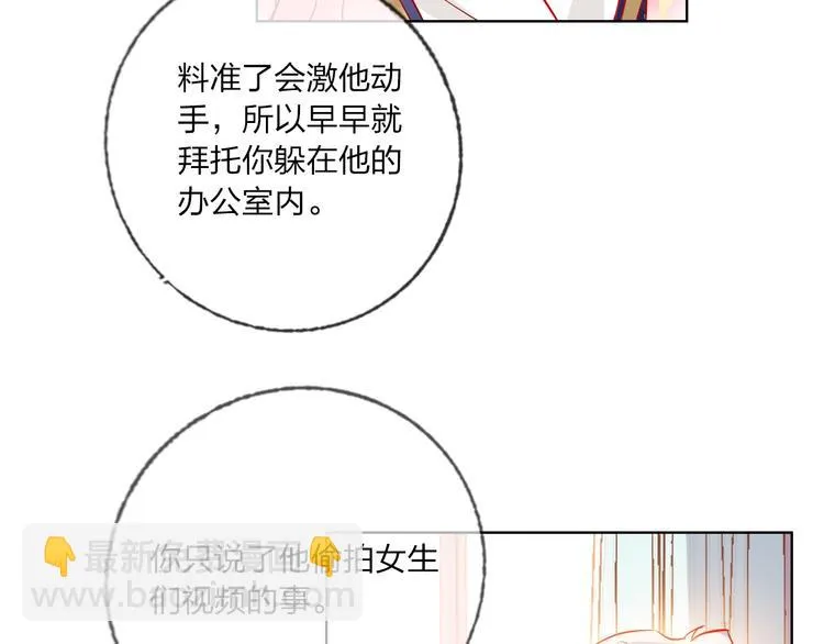 第41话 秘密暴露了 第119页