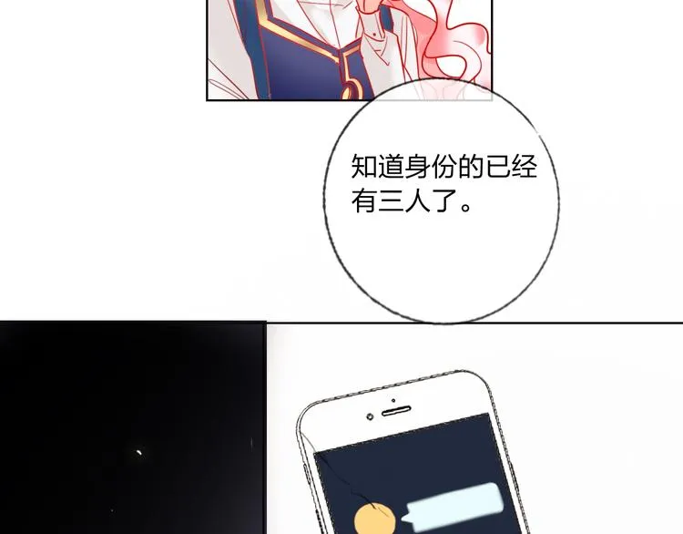 第41话 秘密暴露了 第124页